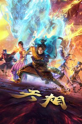 科幻治愈动漫星屑列车海报